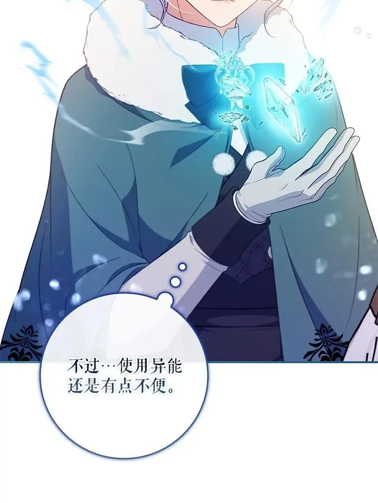73.初到北部 第78页