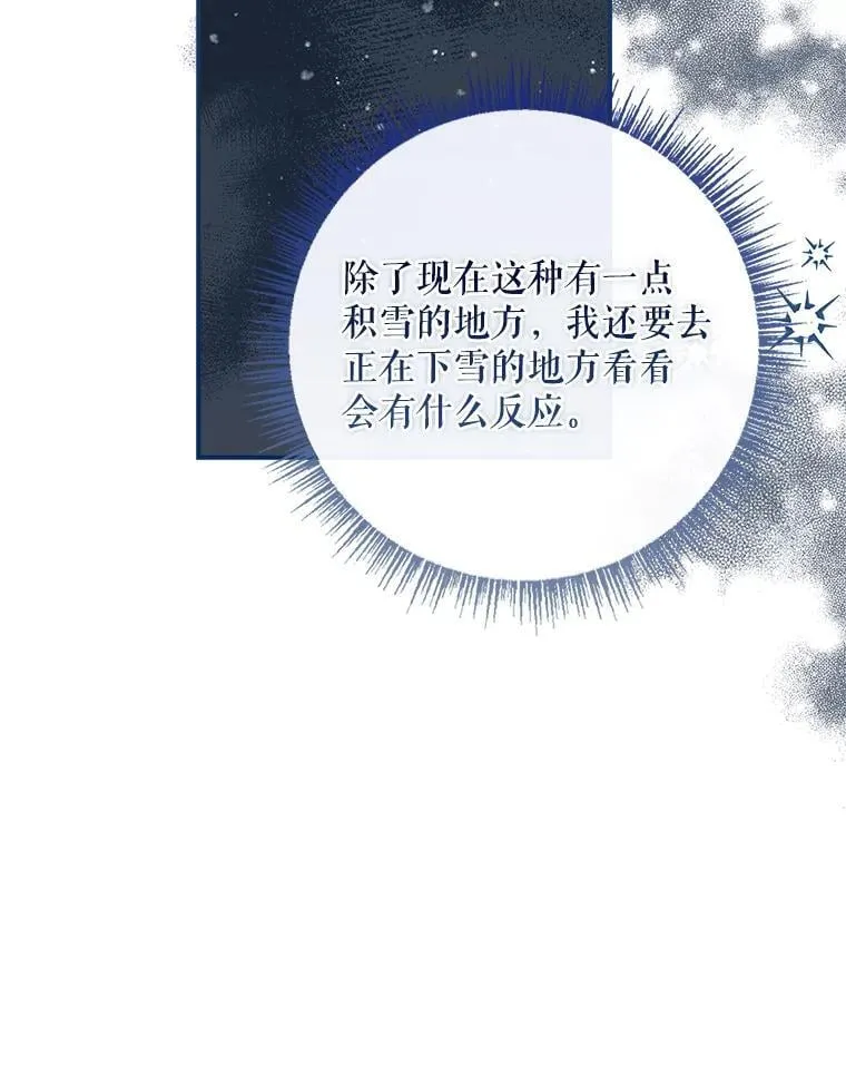 73.初到北部 第80页