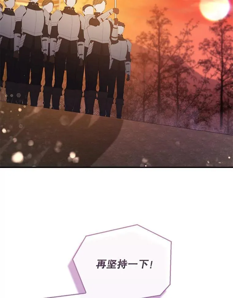73.初到北部 第84页