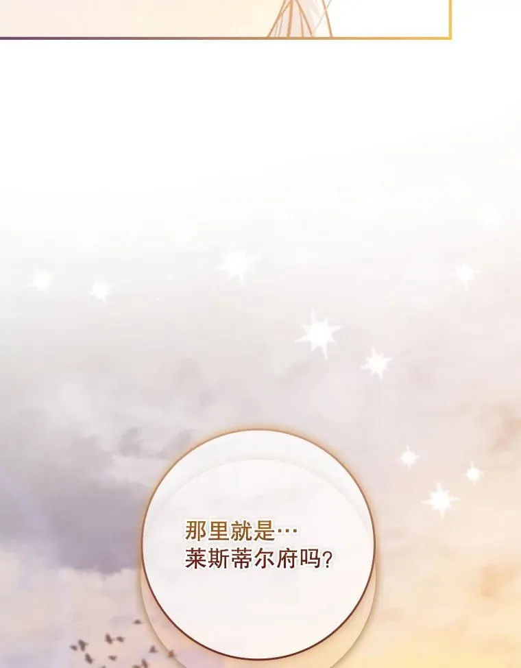 73.初到北部 第87页