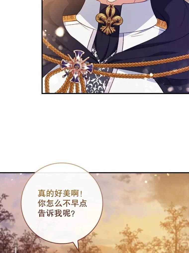 73.初到北部 第91页