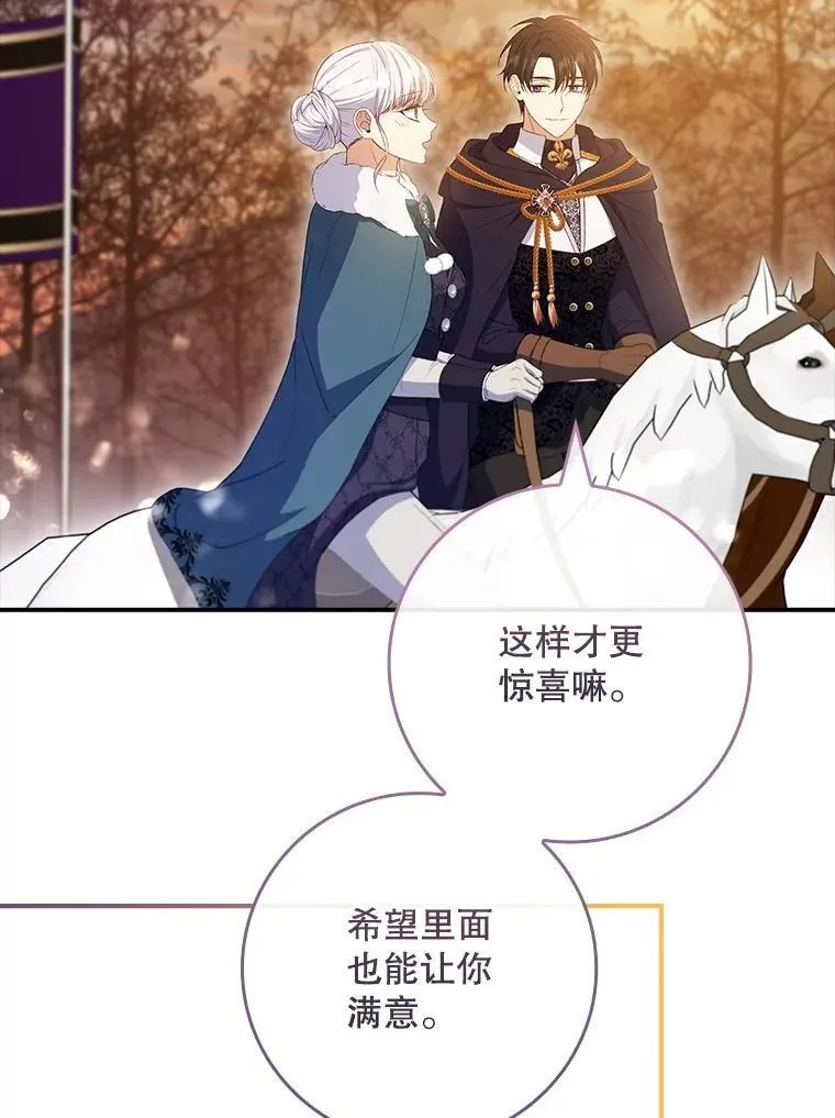 73.初到北部 第92页