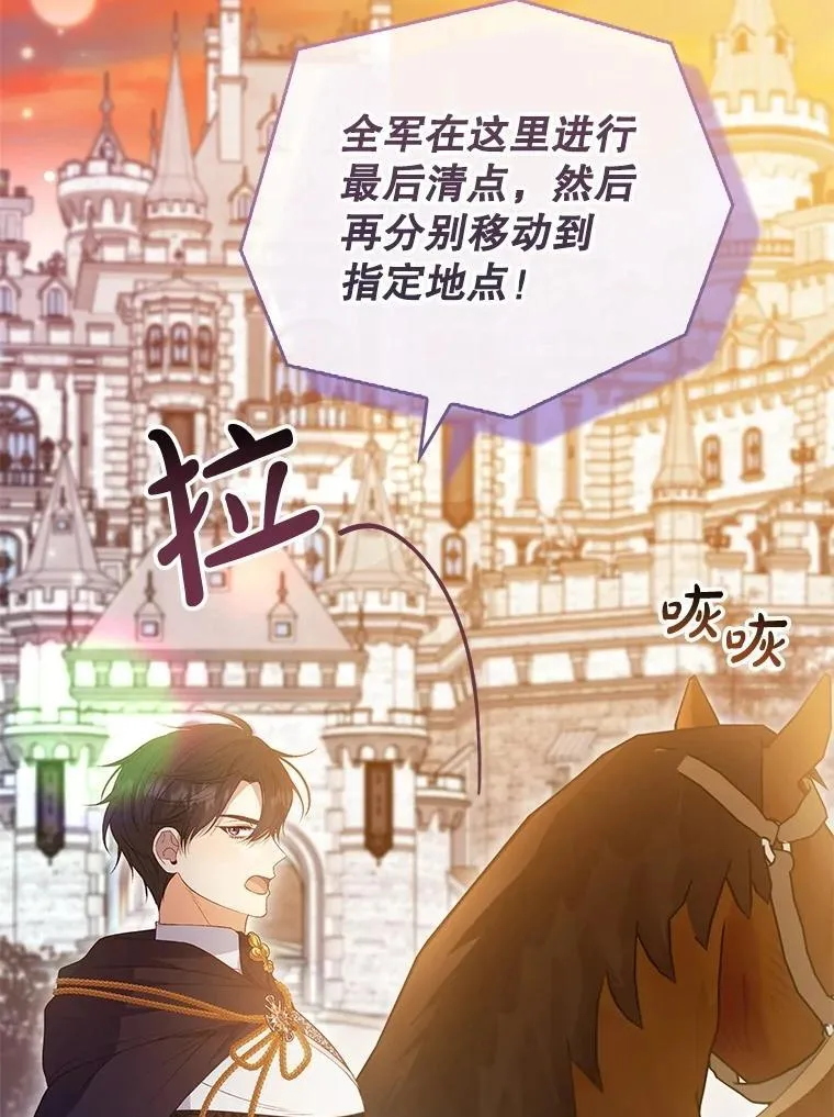 73.初到北部 第94页