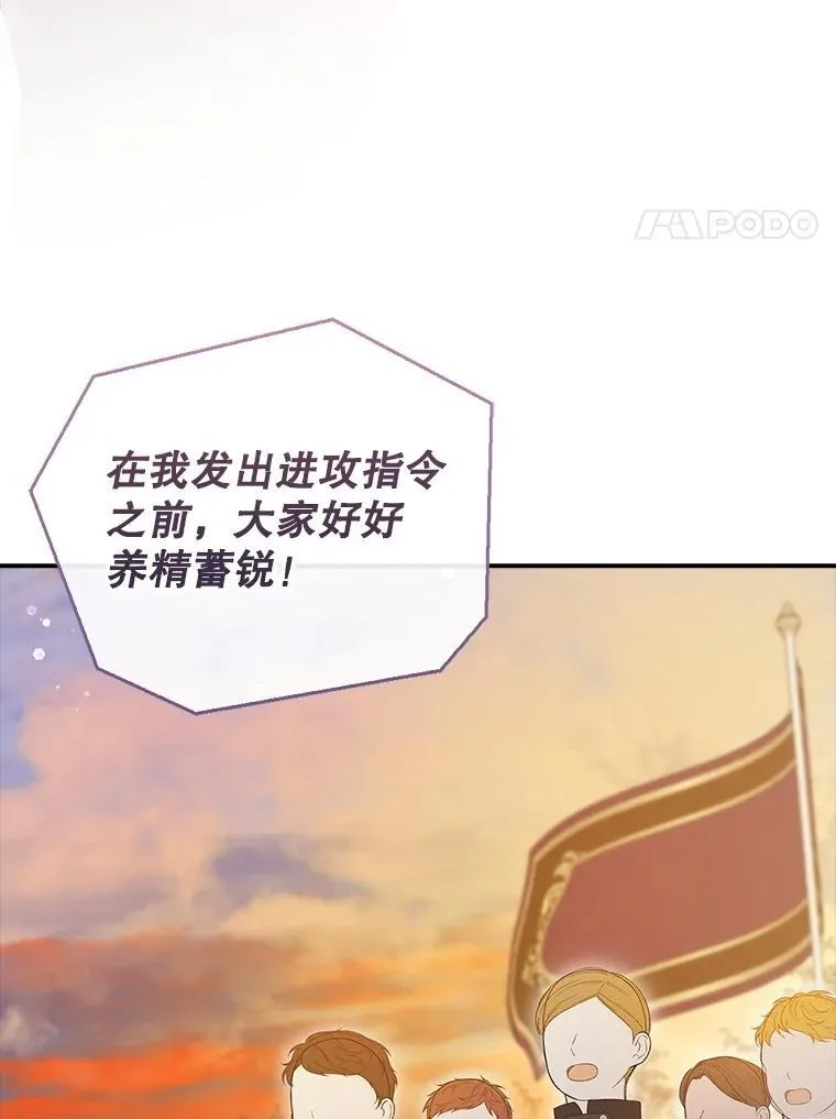 73.初到北部 第96页