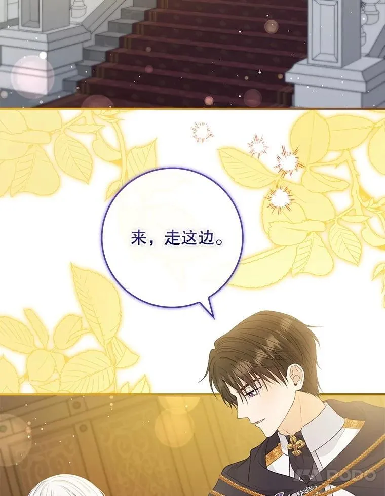 73.初到北部 第105页