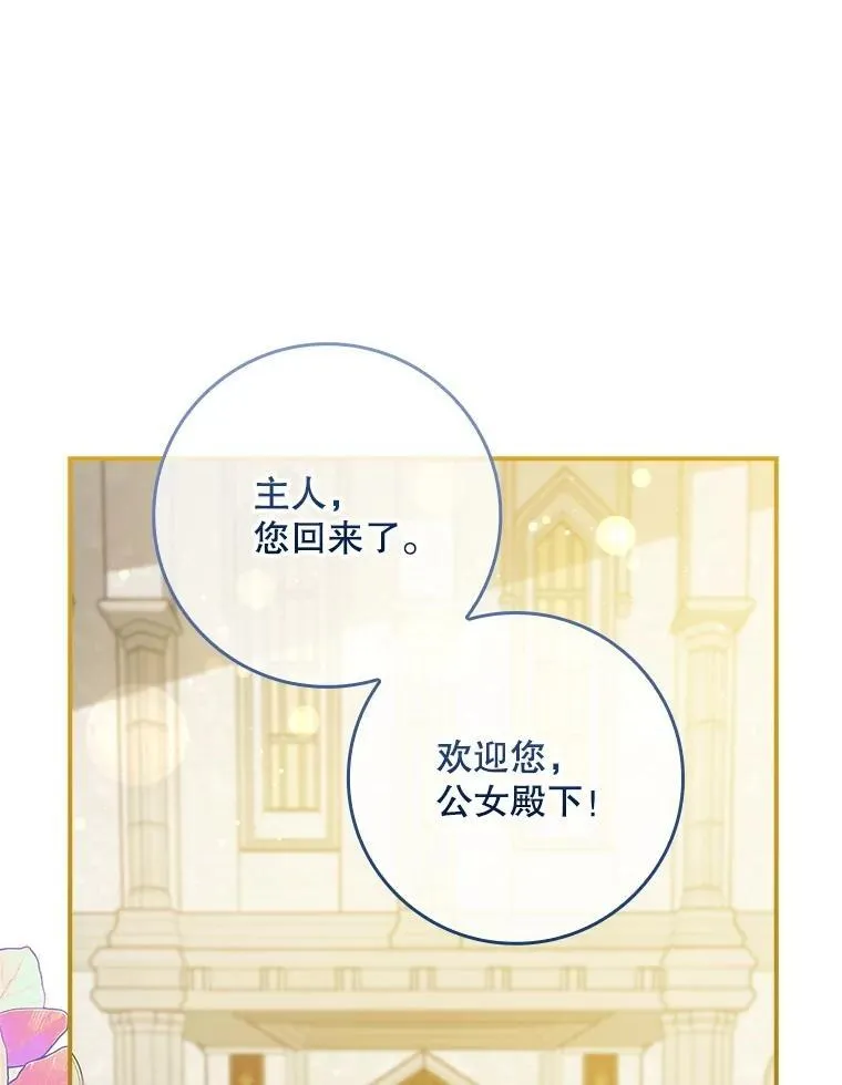 73.初到北部 第108页