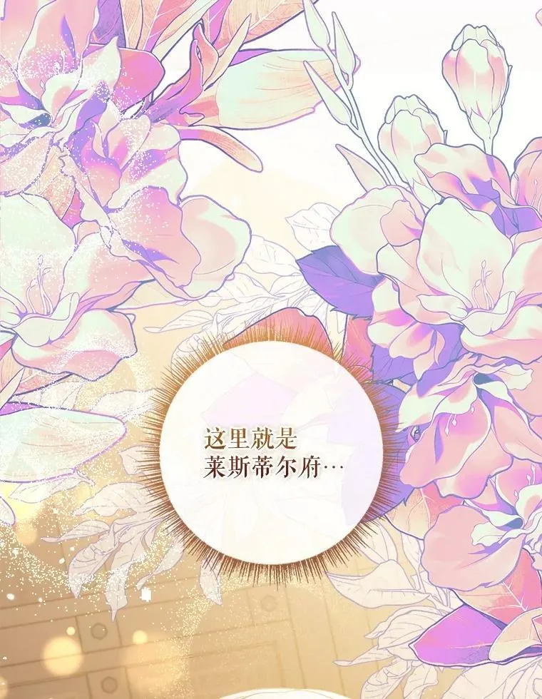 73.初到北部 第110页