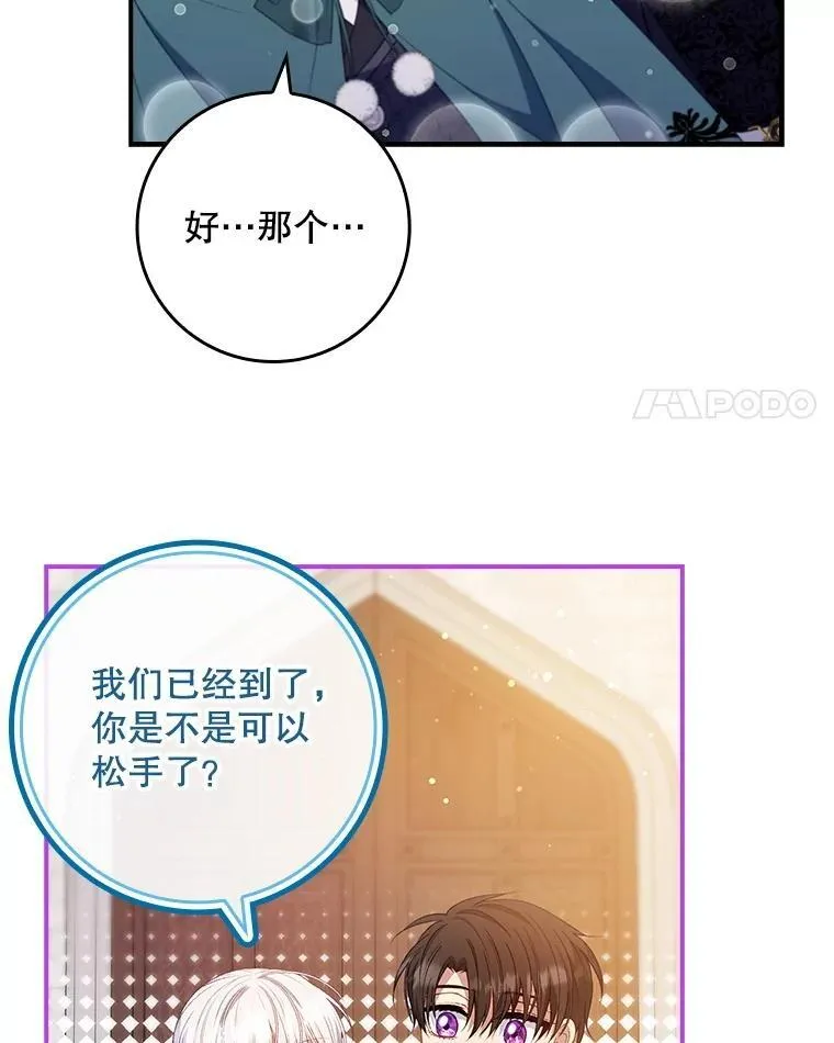 74.异能失效 第4页