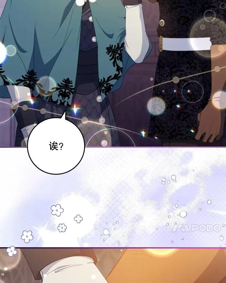 74.异能失效 第7页