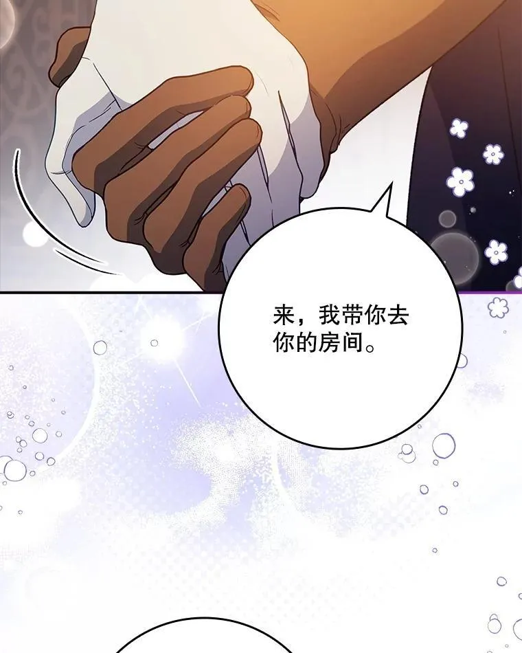 74.异能失效 第8页