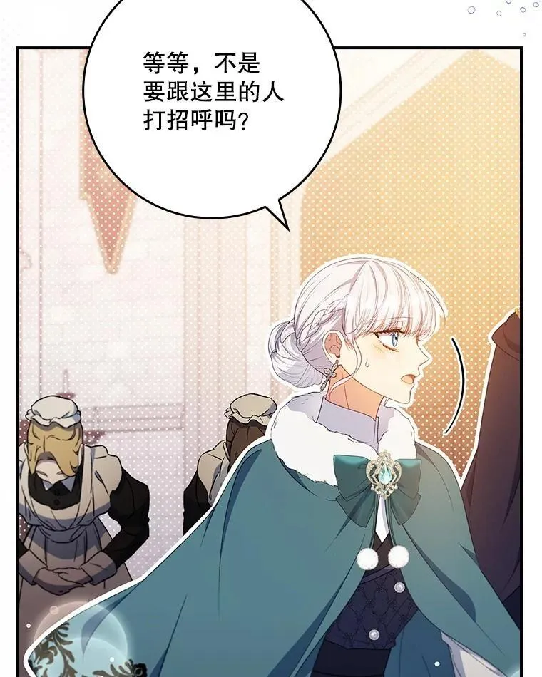 74.异能失效 第9页