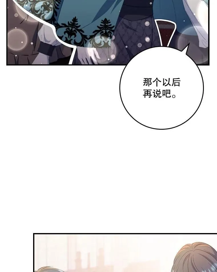 74.异能失效 第10页