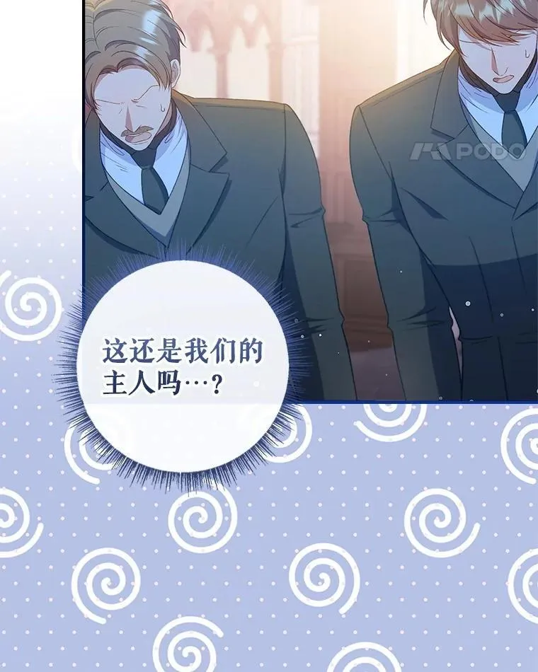 74.异能失效 第11页