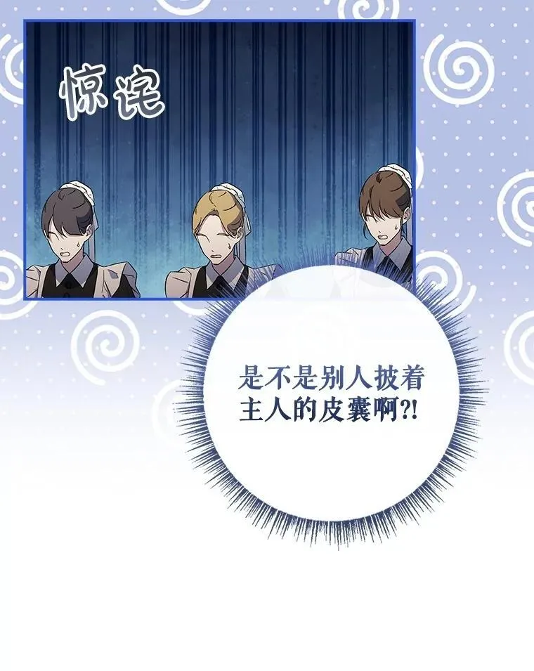 74.异能失效 第12页