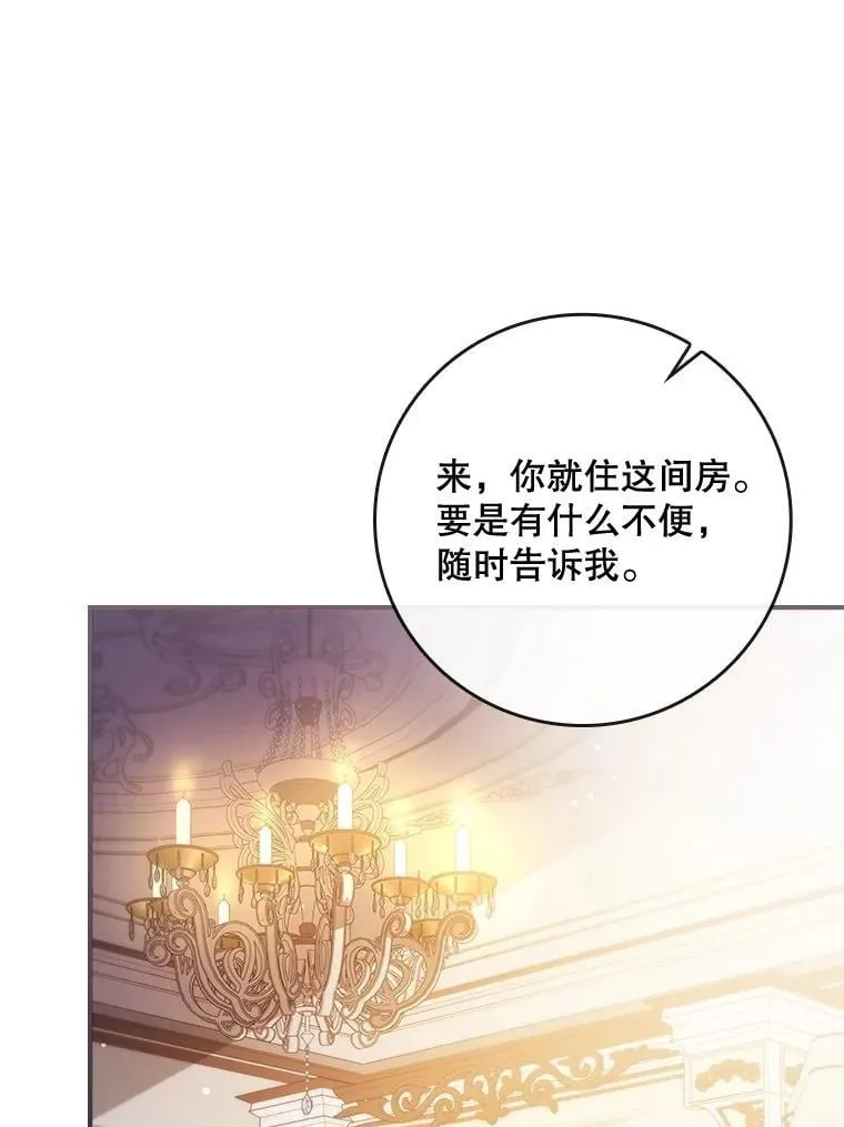 74.异能失效 第13页