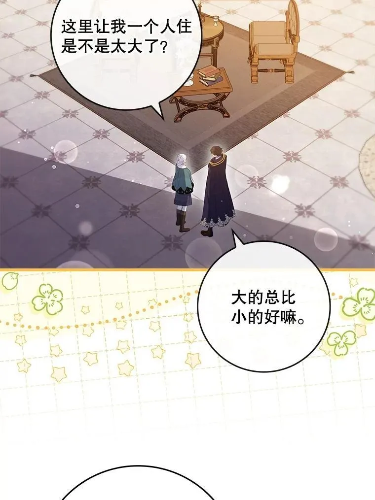 74.异能失效 第16页