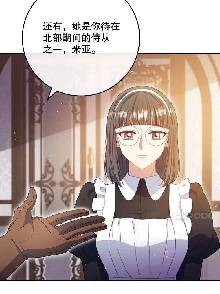 74.异能失效 第17页