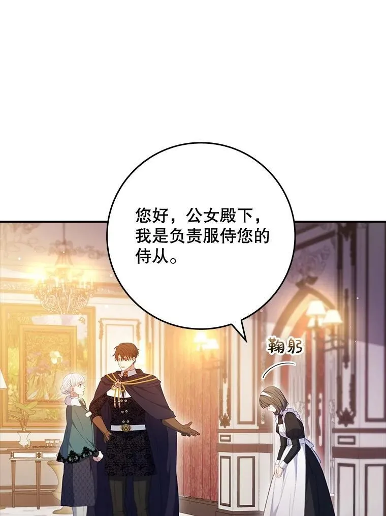 74.异能失效 第18页