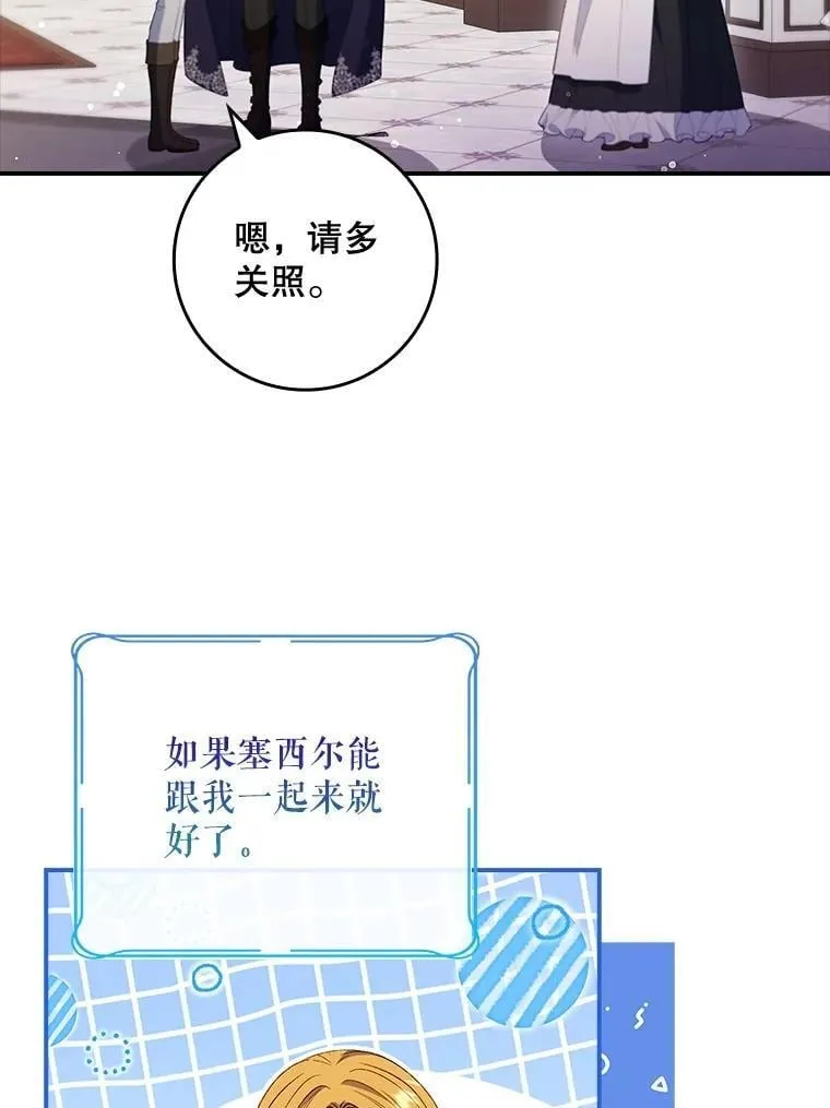 74.异能失效 第19页