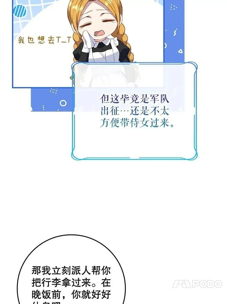 74.异能失效 第20页