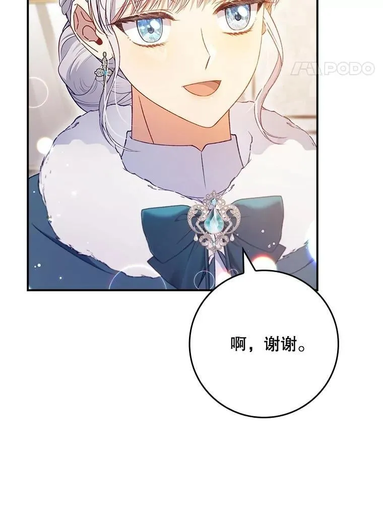 74.异能失效 第24页