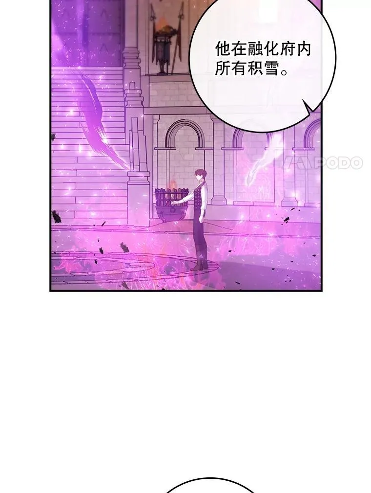 74.异能失效 第34页