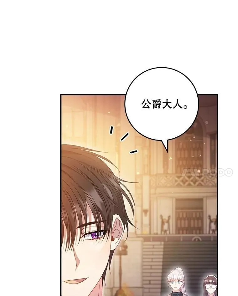 74.异能失效 第37页