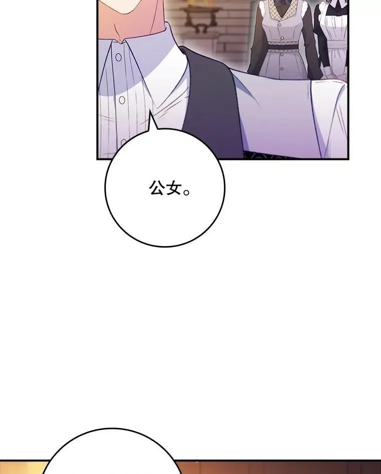 74.异能失效 第38页