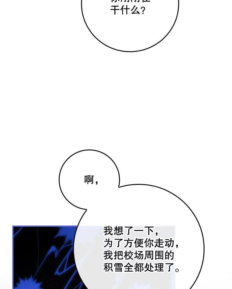 74.异能失效 第40页