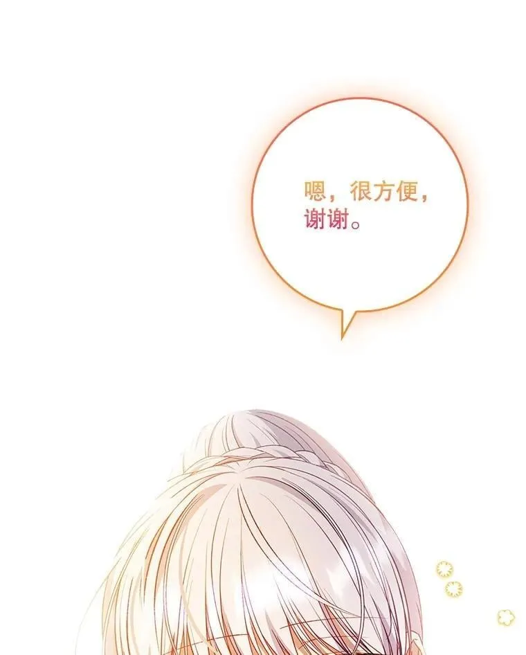 74.异能失效 第45页