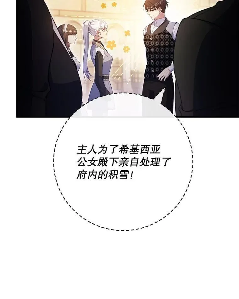 74.异能失效 第48页