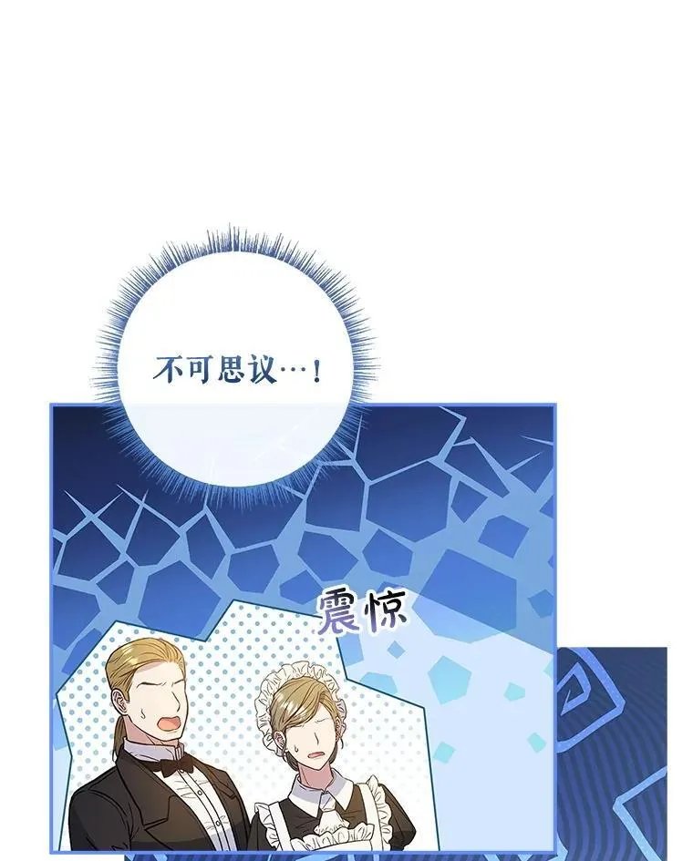 74.异能失效 第49页