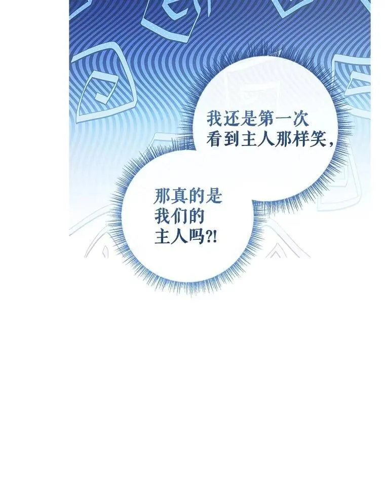 74.异能失效 第50页