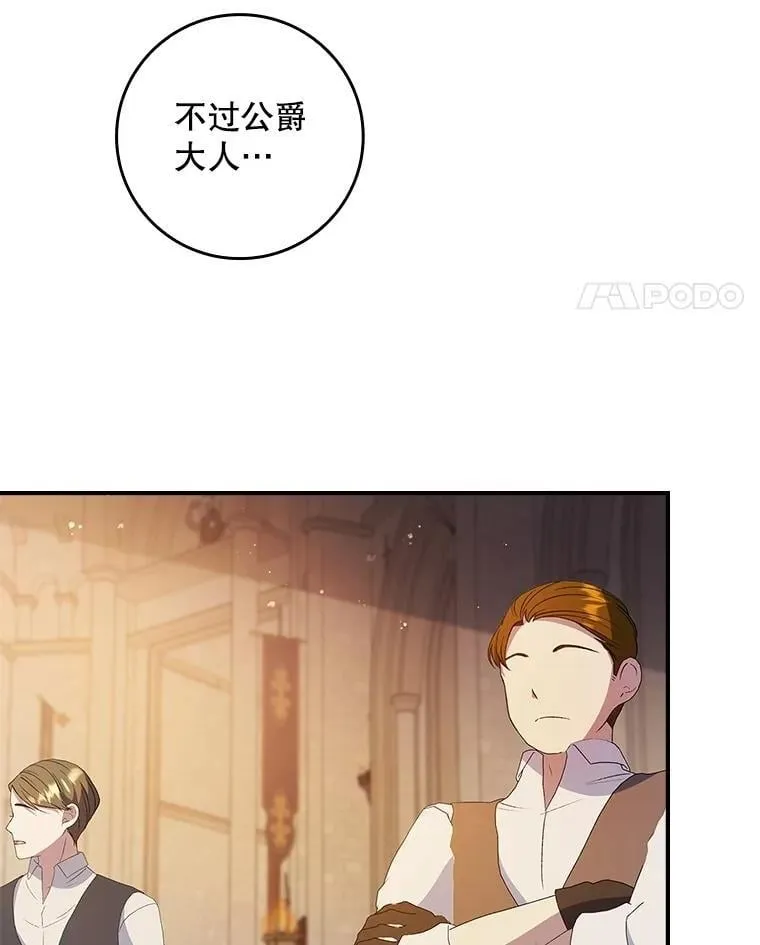 74.异能失效 第51页