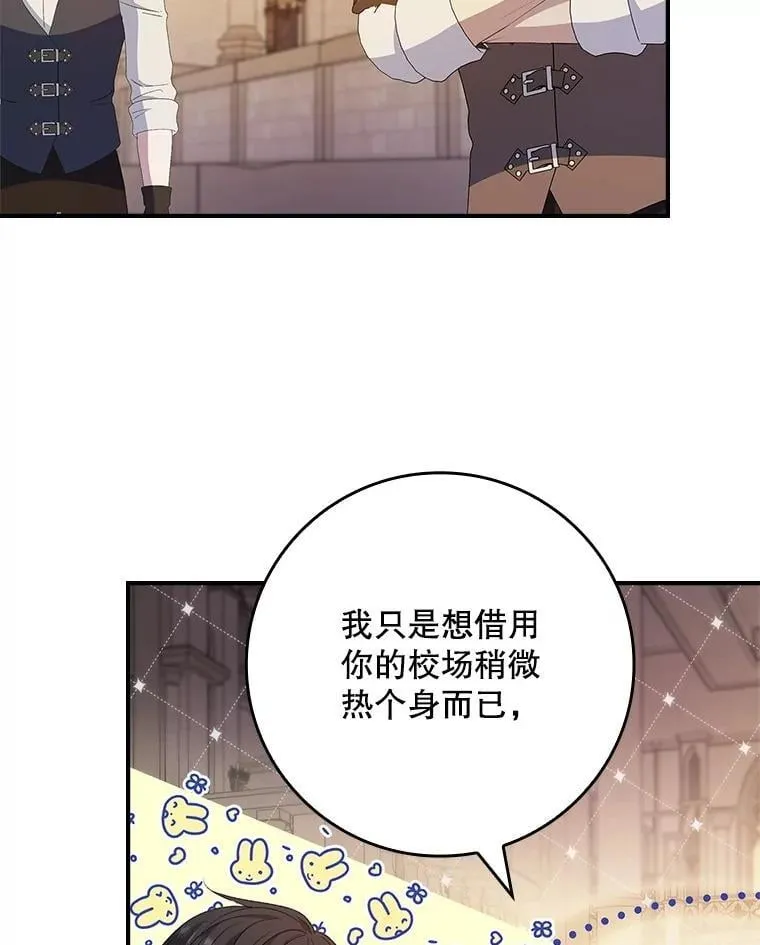 74.异能失效 第52页