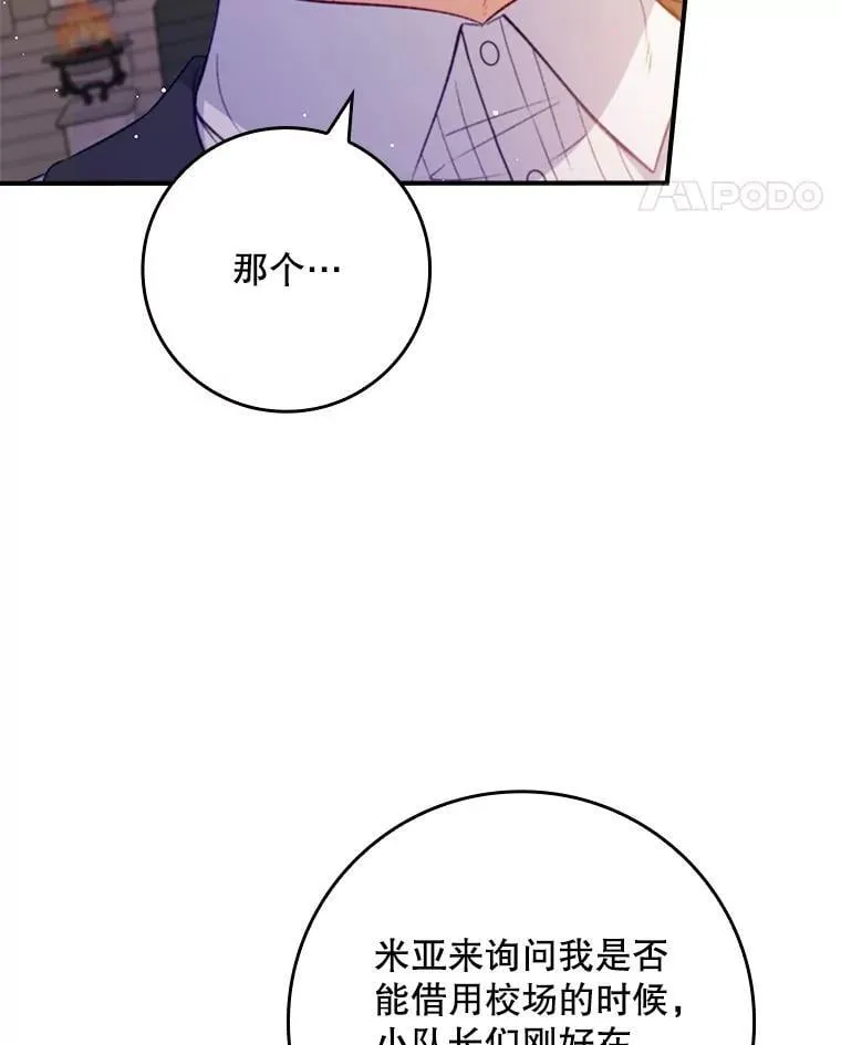 74.异能失效 第58页