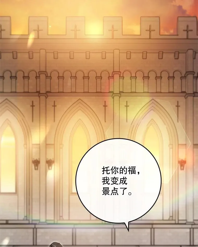 74.异能失效 第60页
