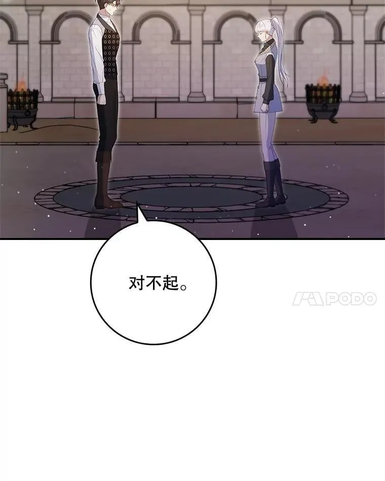 74.异能失效 第61页