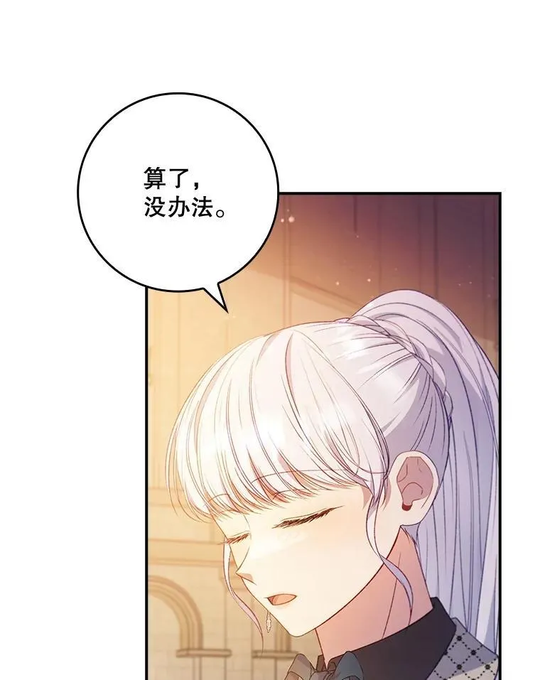 74.异能失效 第62页