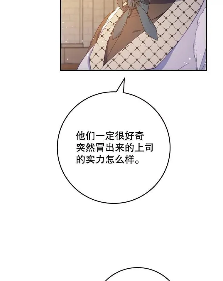 74.异能失效 第63页