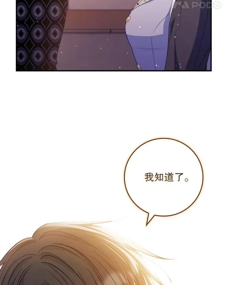 74.异能失效 第65页