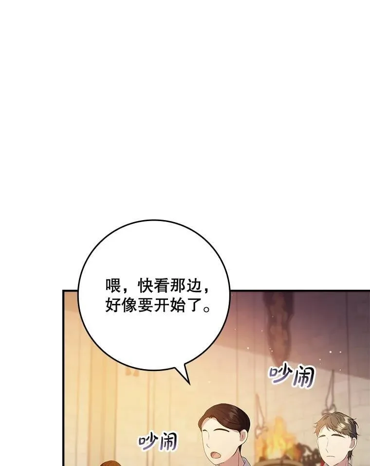 74.异能失效 第67页