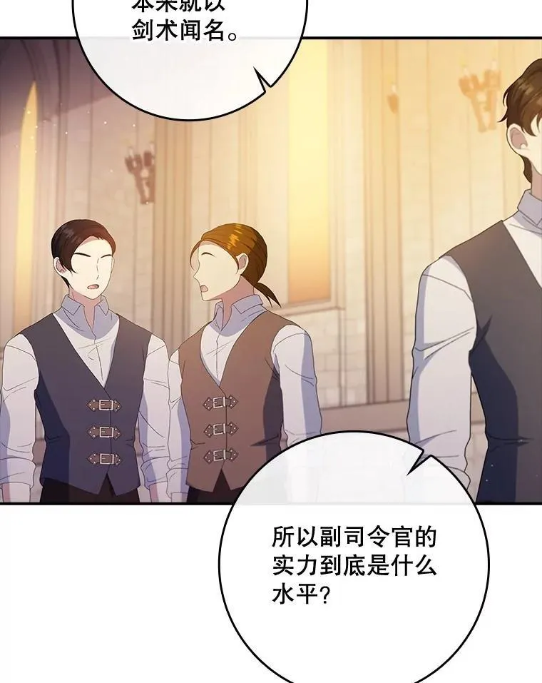 74.异能失效 第69页