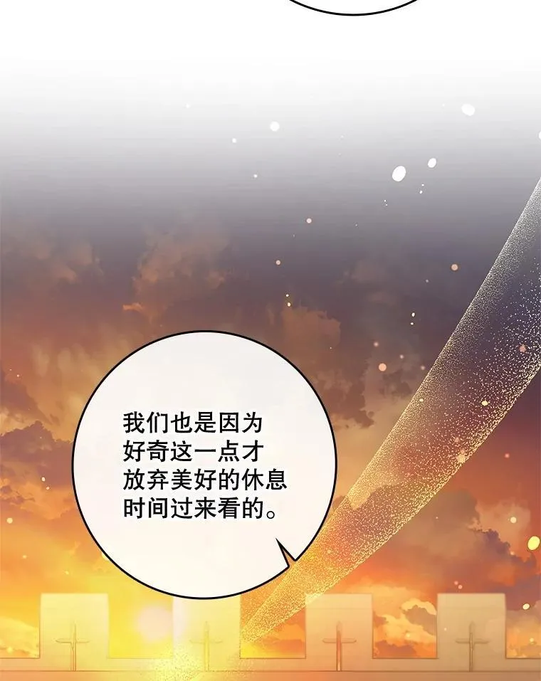 74.异能失效 第70页