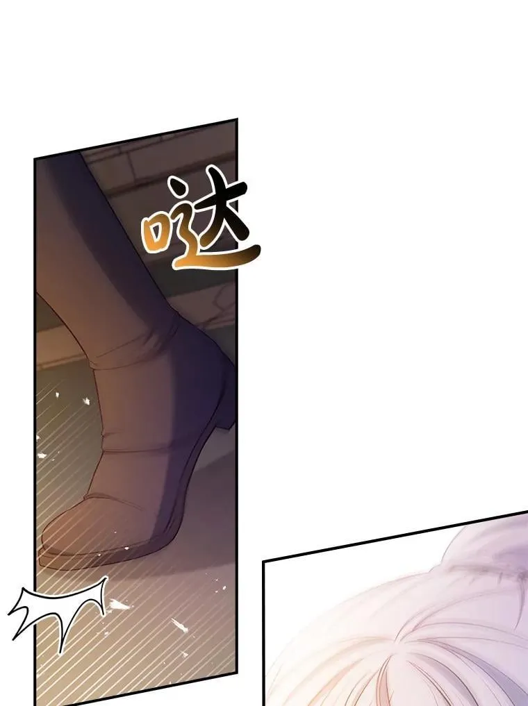 74.异能失效 第76页
