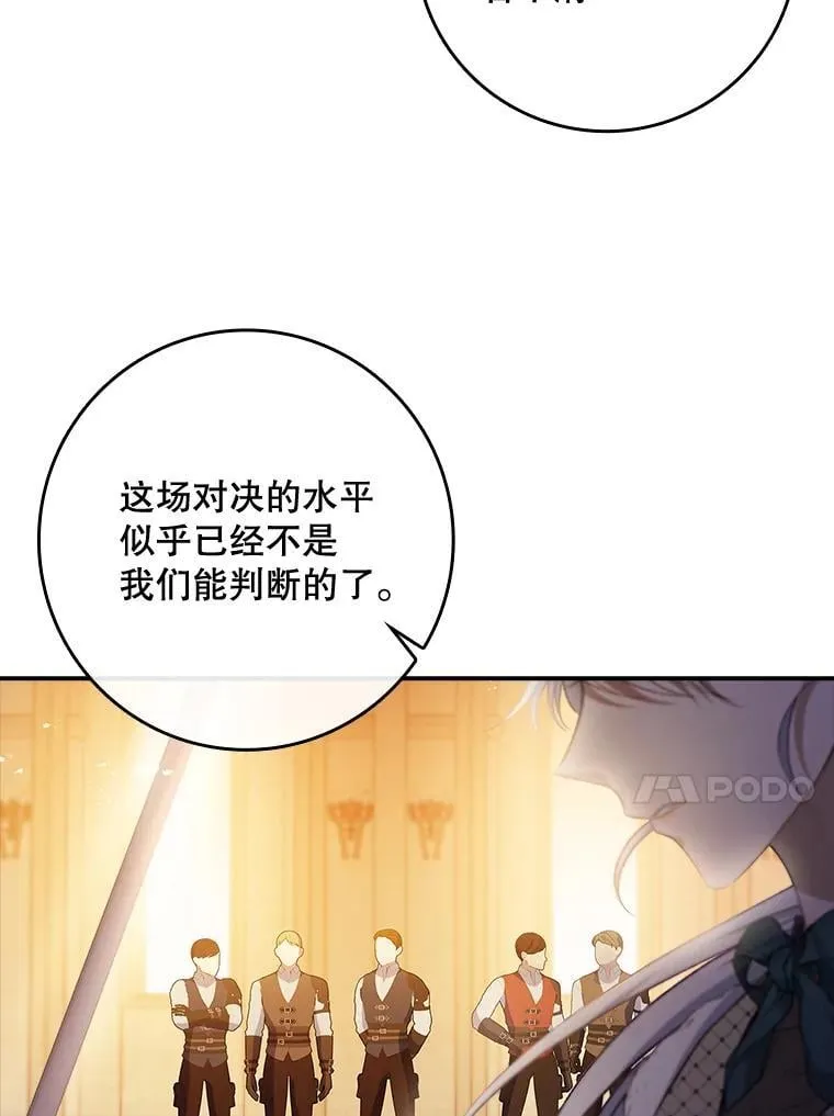 74.异能失效 第84页