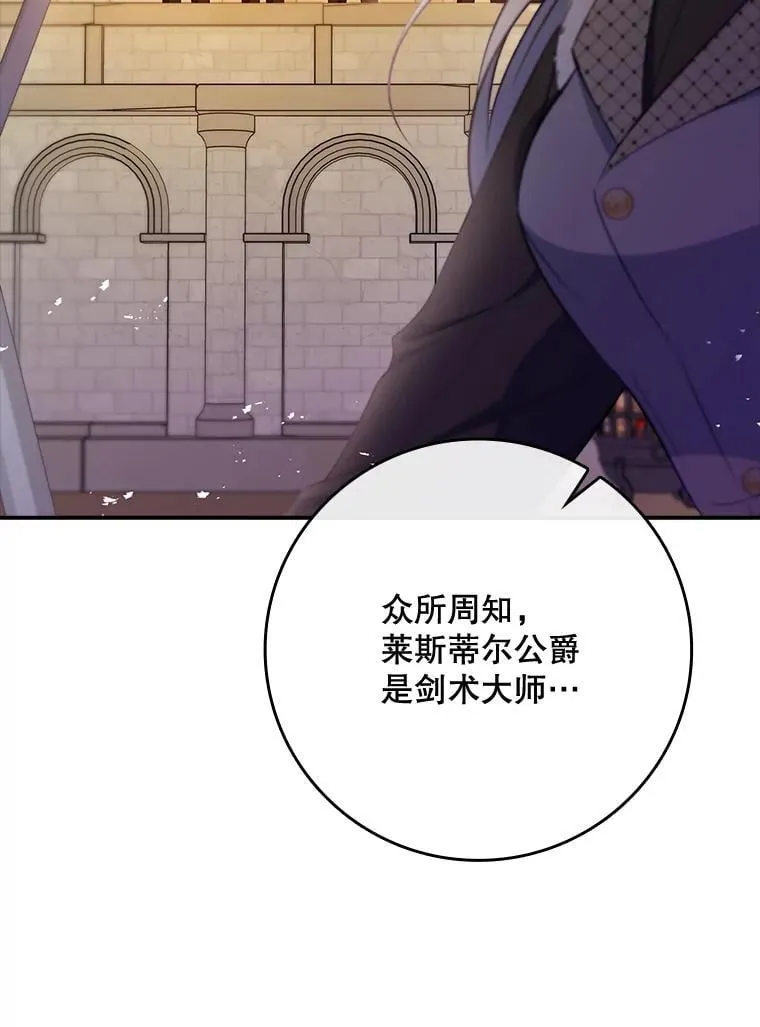 74.异能失效 第85页