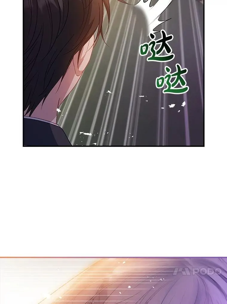 74.异能失效 第87页
