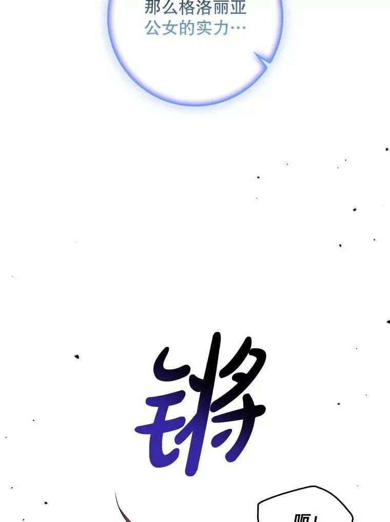 74.异能失效 第89页