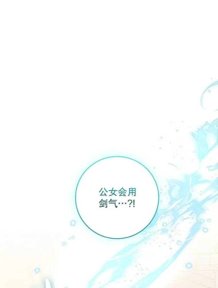 74.异能失效 第98页